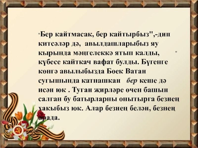 Александр Ковалёв. Проект "Дети-герои Великой Отечественной войны". - События - 