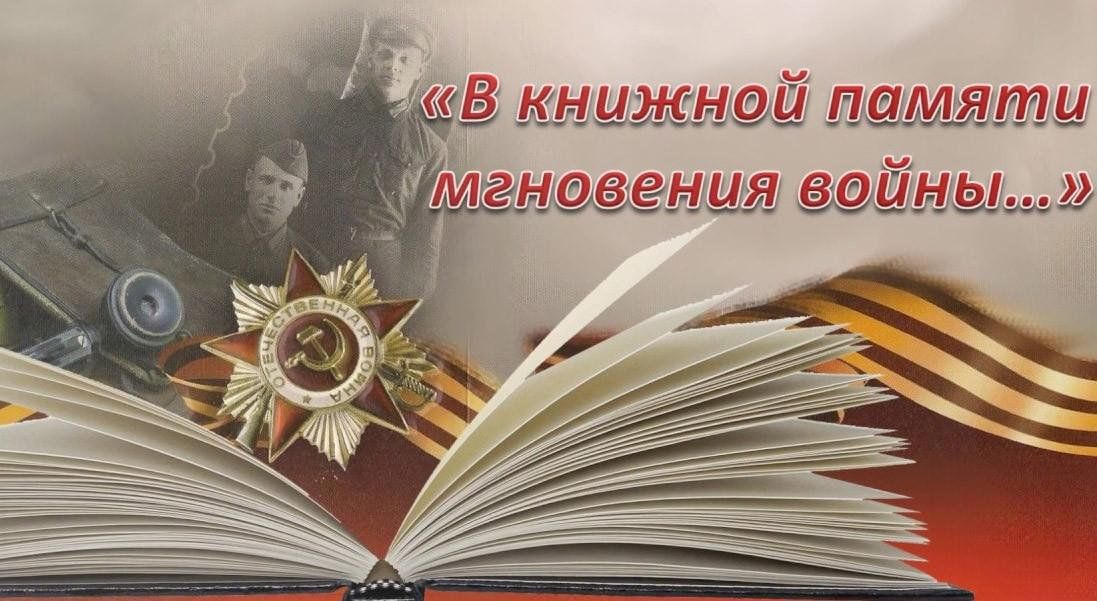 Фон для презентации книги памяти