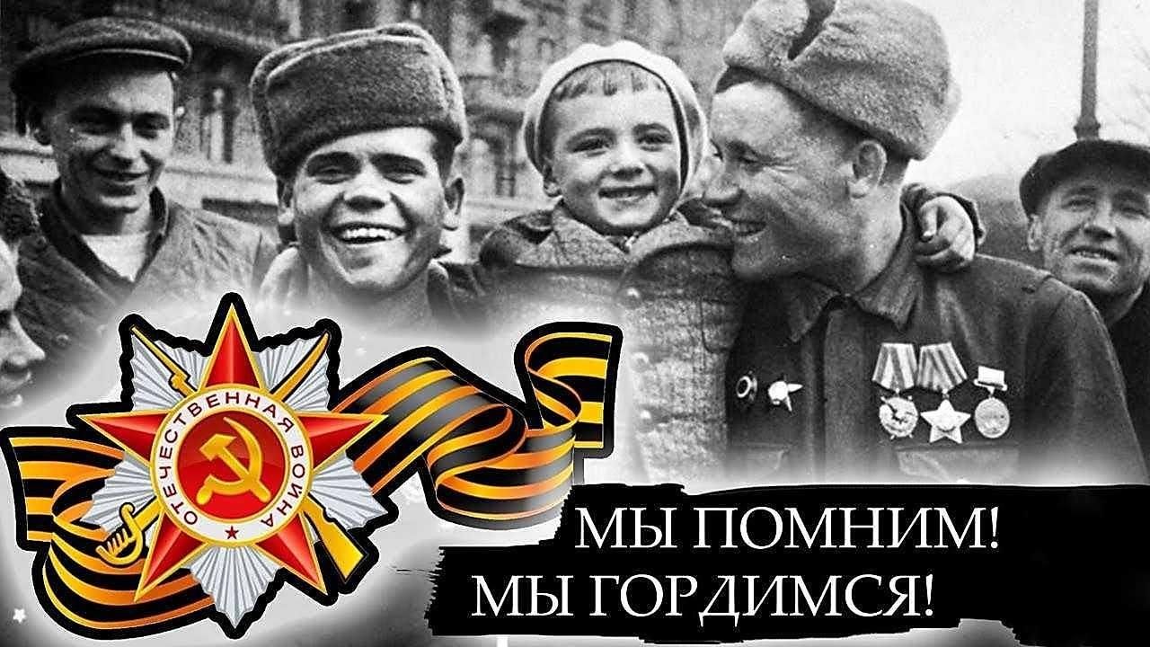 Картинки помним гордимся вов