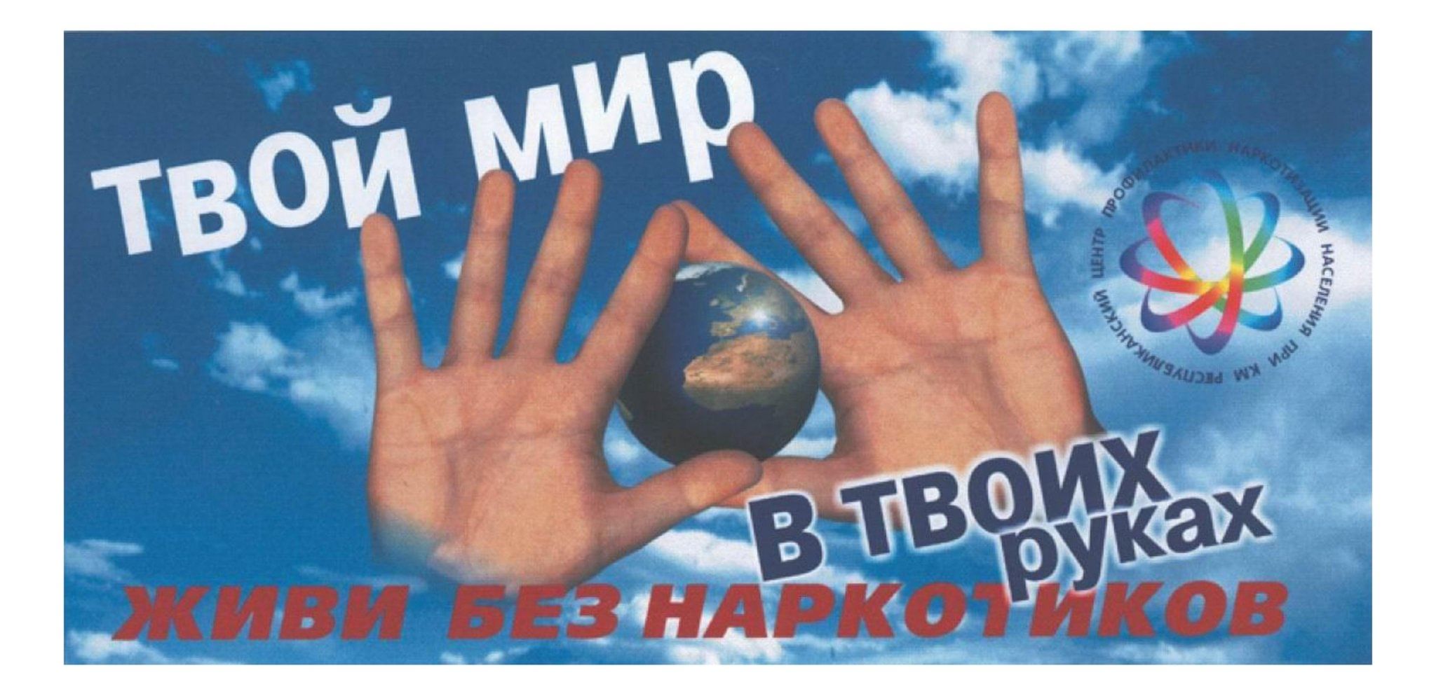 круглый стол здоровье ребенка в наших руках