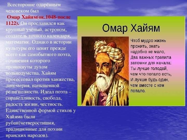 Омар хайям википедия биография национальность личная жизнь