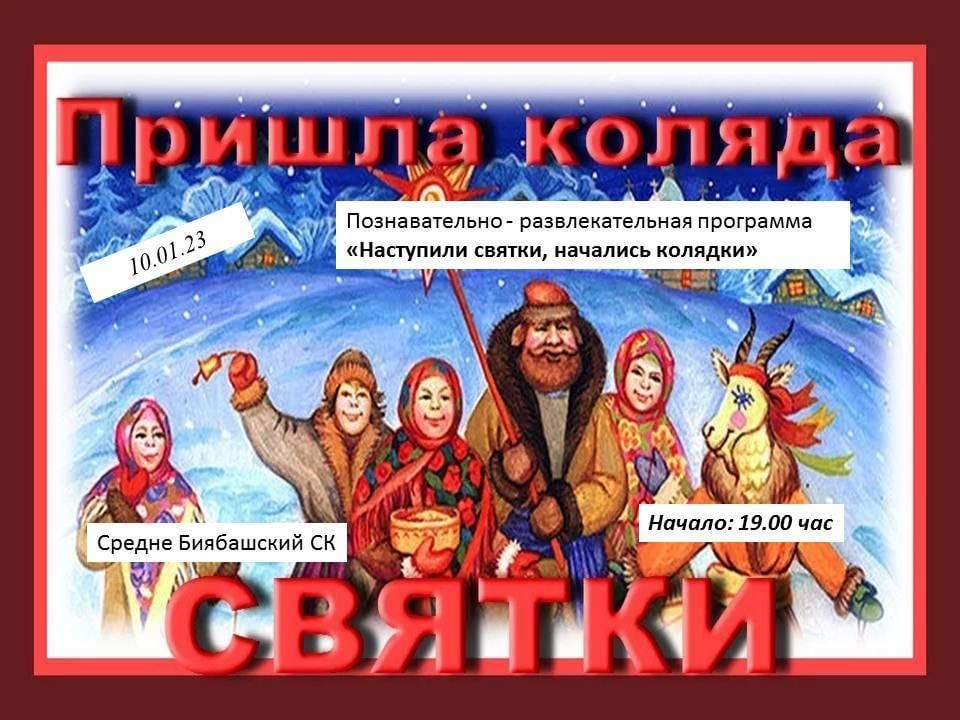Когда Колядуют 6 Или 7 Числа