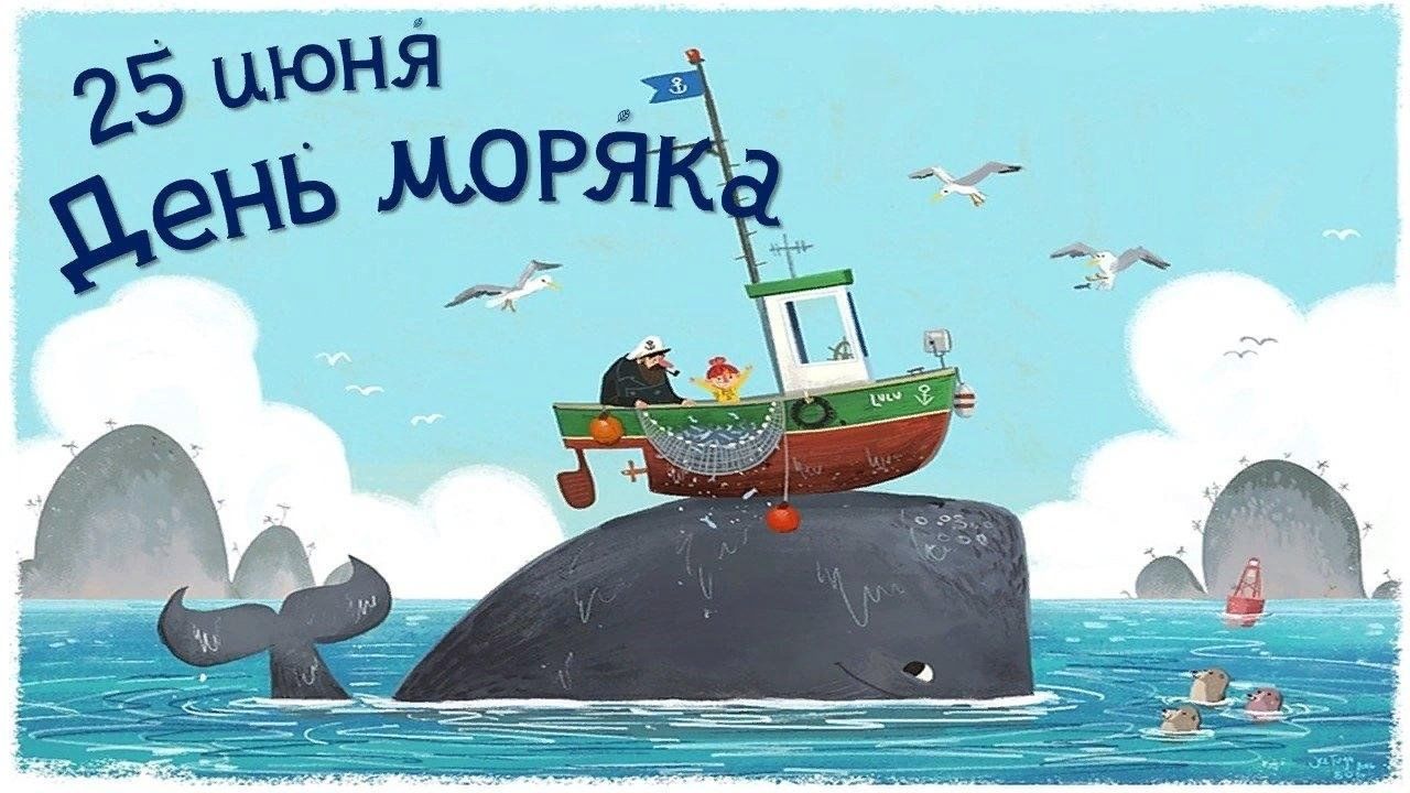 День моряка» 2023, Новошешминский район — дата и место проведения,  программа мероприятия.