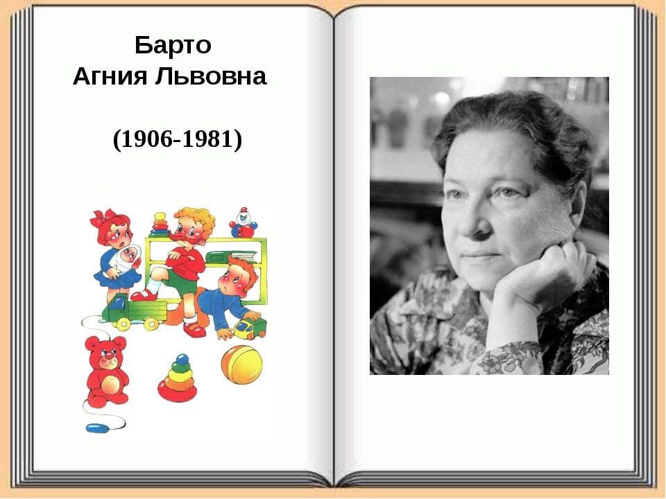 Проект агния барто 3 класс Литературное путешествие 2021, Добринский район - дата и место проведения, прогр