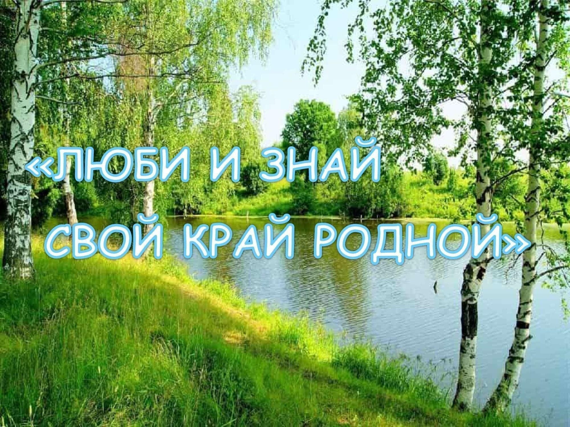 Презентация выставки «Люби свой край, уважай свою историю» 2024,  Стерлитамакский район — дата и место проведения, программа мероприятия.