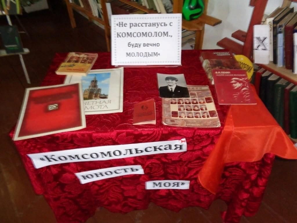 Буду вечно с комсомолом. Не расстанусь с комсомолом буду вечно молодым. Нерасстануст с комсомолом буду вечно молодым. Не расстанусь с комсомолом буду вечно молодым открытка. Плакат не расстанусь с комсомолом буду вечно молодым.