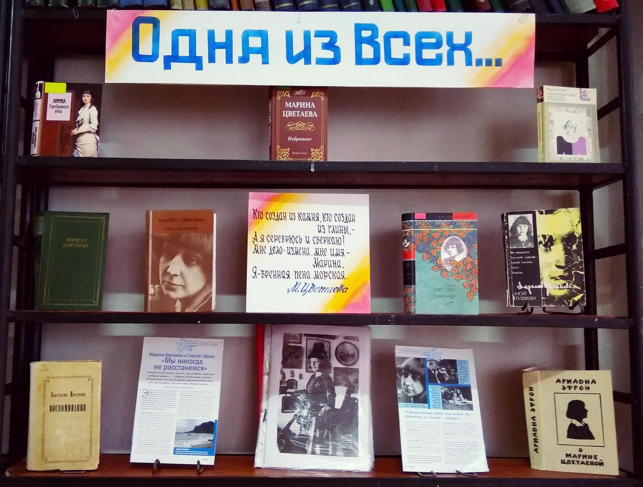 Афиша книжная выставка. Выставка в библиотеке про Восток. В. Аксенов названия книжных выставок. Краеведческий час афиша. Афиша ковров ярмарка.