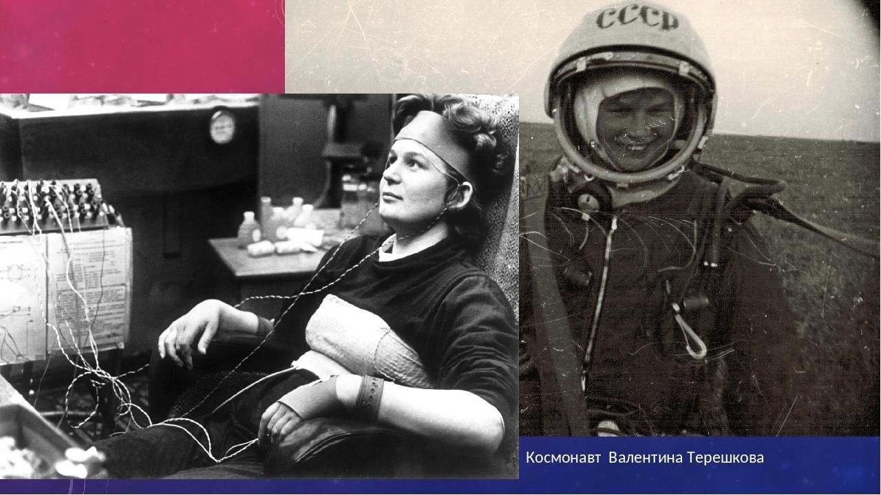 1 женщина в космосе год. Ракета Валентины Терешковой.