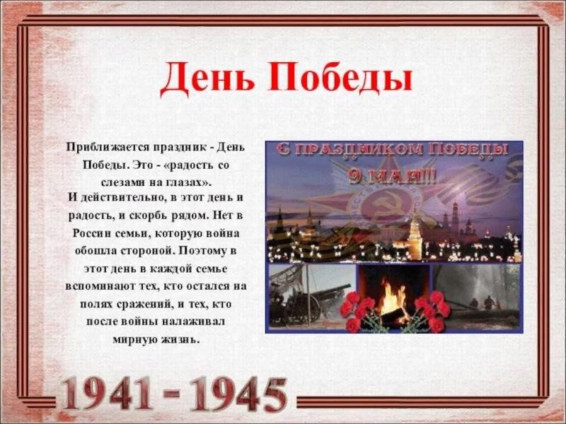 Сочинение день победы в моей семье 6 класс план