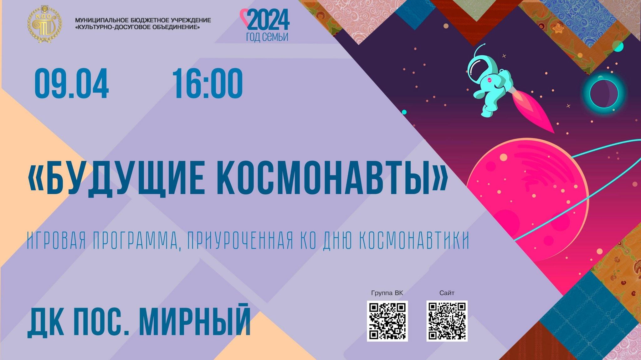 Игровая программа «Будущие космонавты» 2024, Серпуховский район — дата и  место проведения, программа мероприятия.