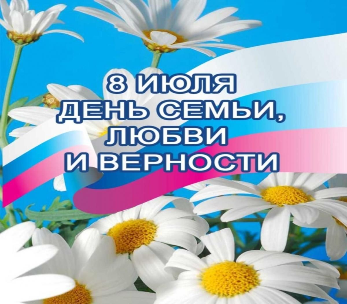 Жён.мемти любви и верности