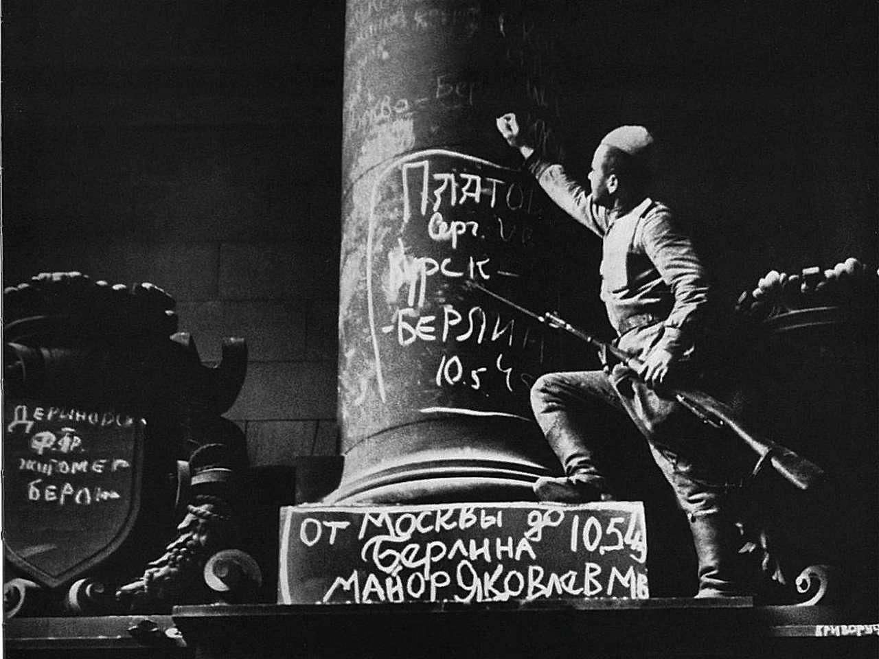 Росписи солдат Рейхстаг 1945