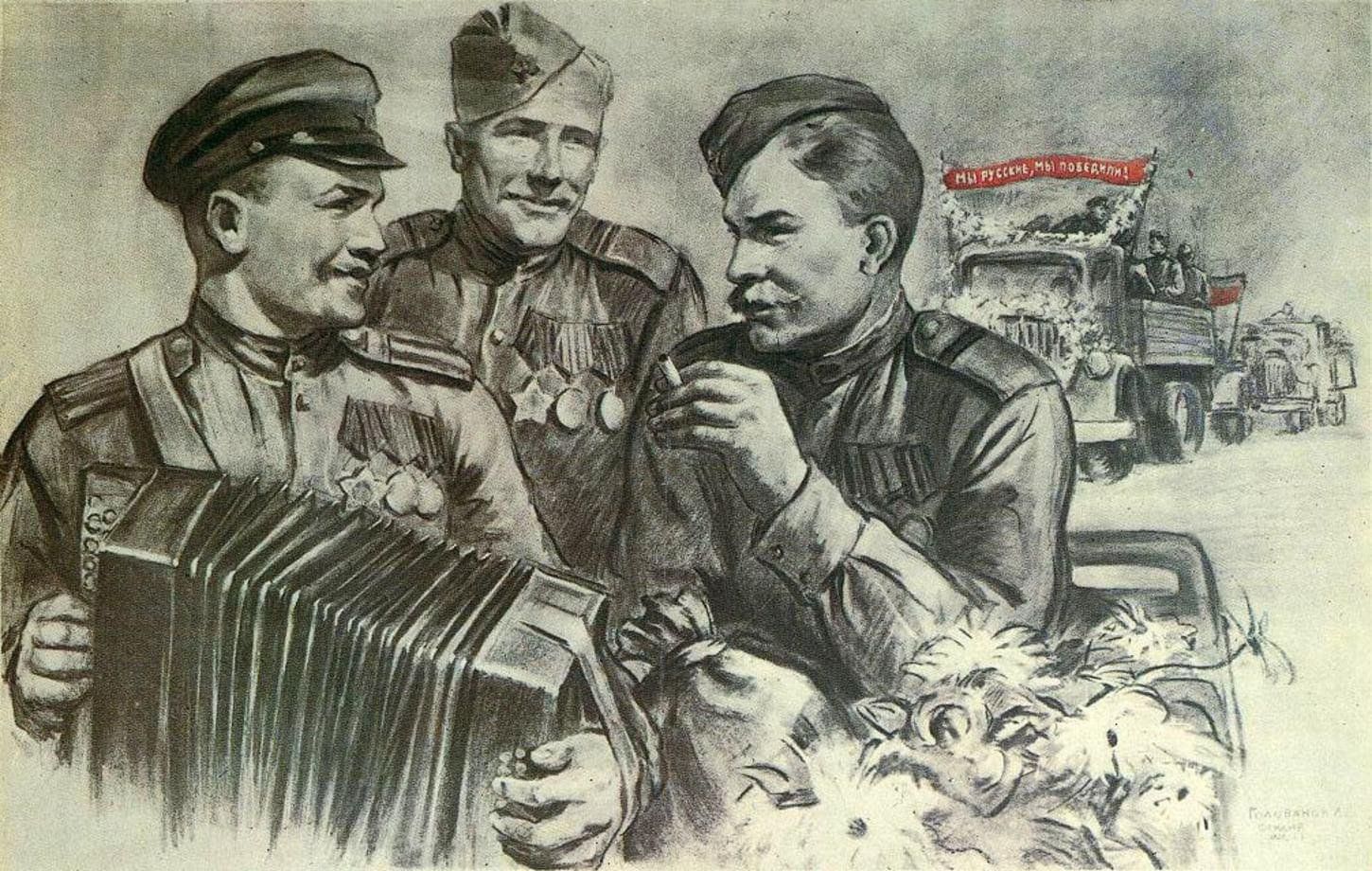 Война 1945 год рисунок