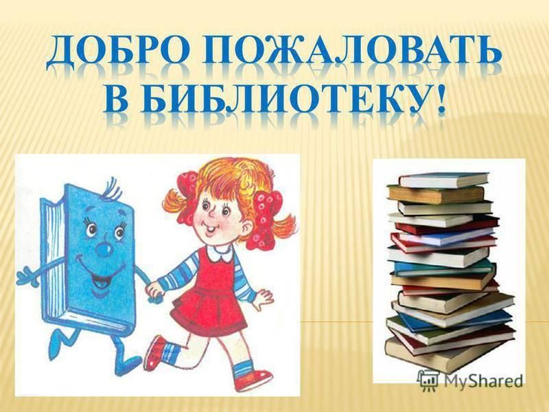 Работа с детской книгой презентация