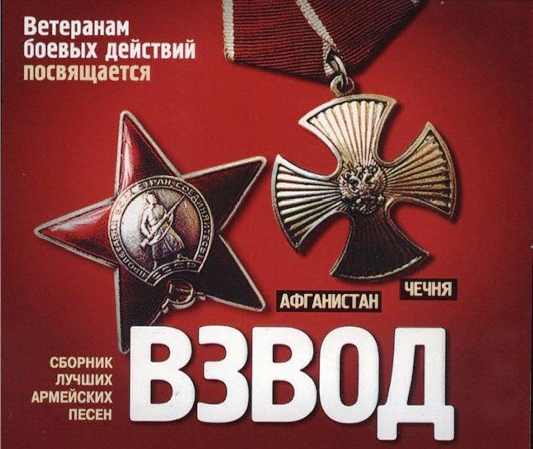 Сборник лучших военных песен. Солдатская студия. Солдатская студия Афган Чечня. Солдатская студия сборник. Сборник военных песен.