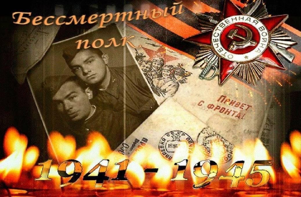 Картинка война 1941 1945 для оформления