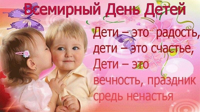 День ребенка фото поздравления Час правовых знаний "Детство под защитой" 2023, Алексеевский район - дата и мест