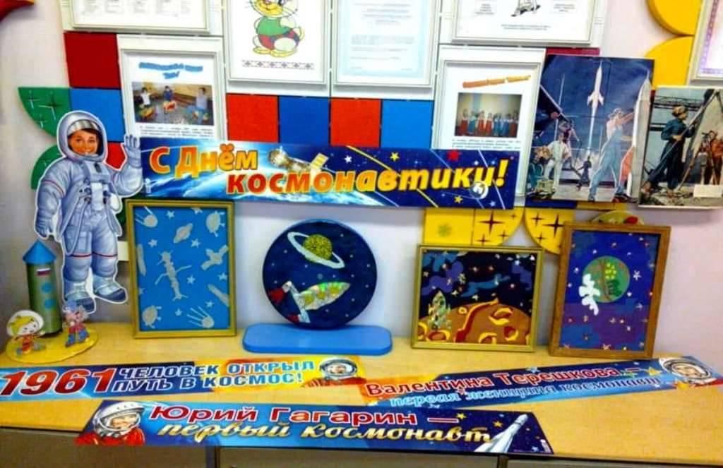 Игра ко дню космонавтики для начальной школы