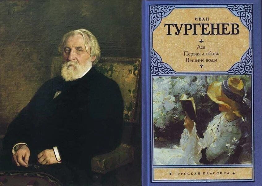 Книги тургенева фото Литературная гостиная "Жизнь и творчество Тургенева" 2023, Татышлинский район - 