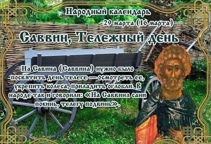 День по народному календарю сегодня