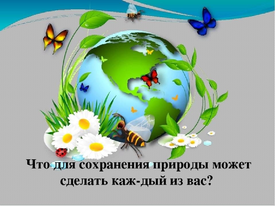 Классный час день защиты детей 1 класс презентация