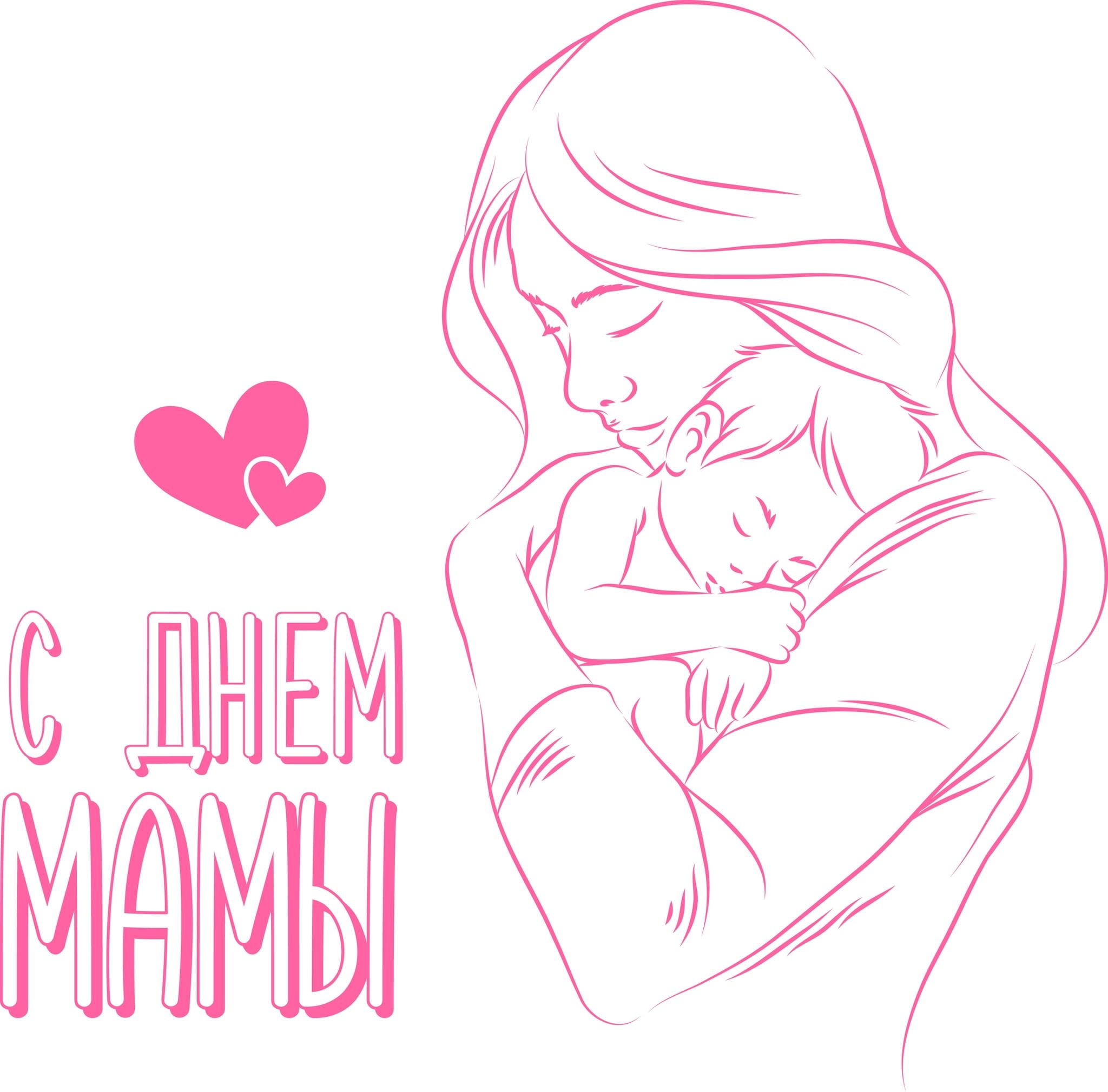 День матери