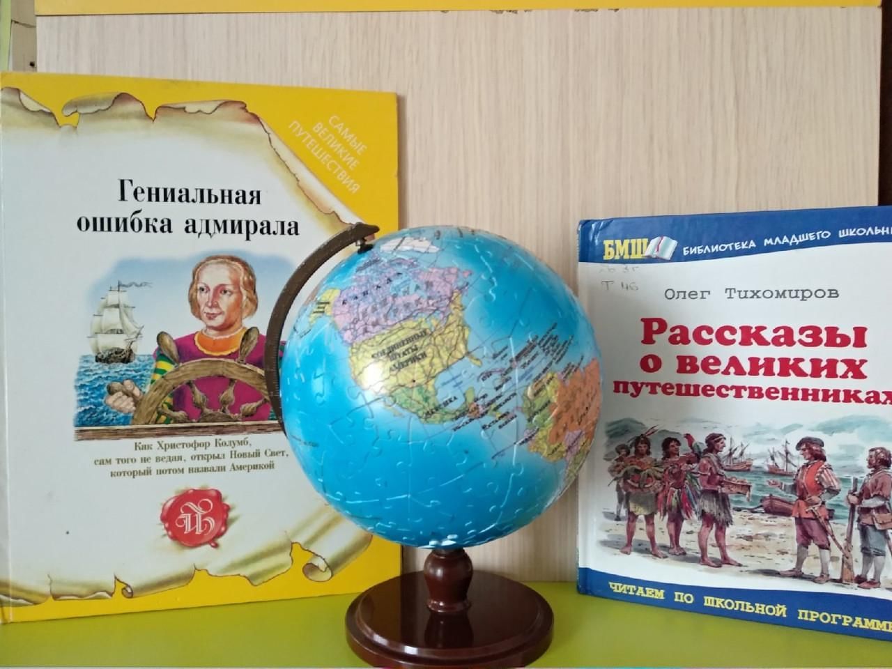 Пивоваров по страницам занимательной географии. По страницам занимательной географии. Пивоварова по страницам занимательной географии. Занимательная география. По страницам занимательной географии краткое содержание.