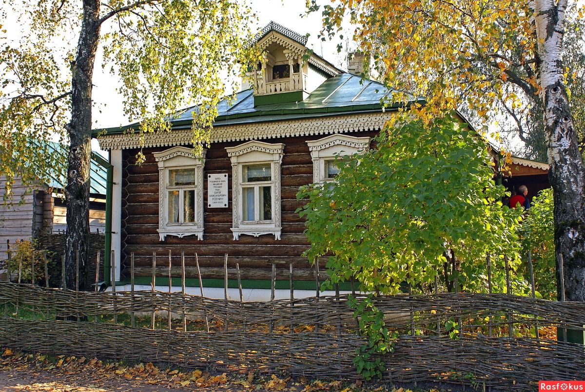 Как выглядит дом есенина