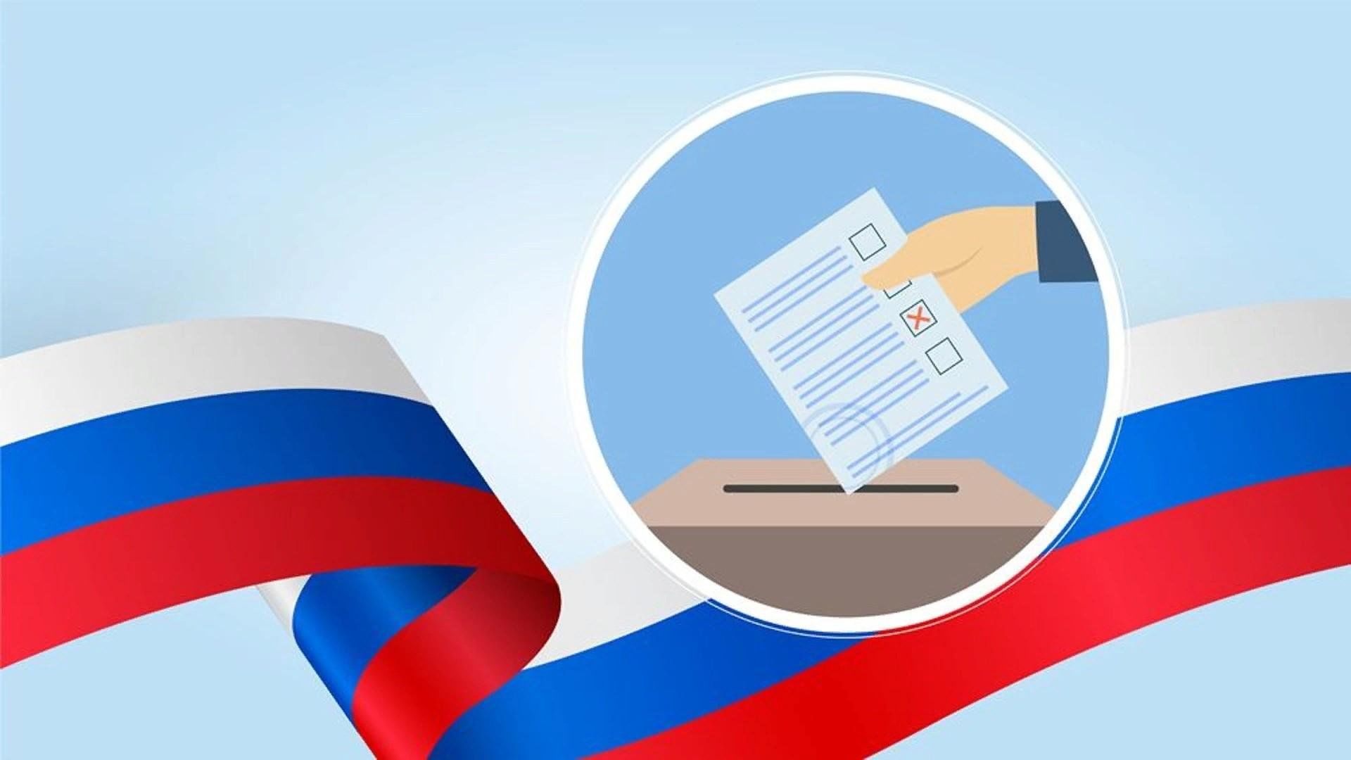 Выборы в российской федерации проект