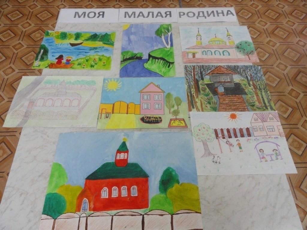 Нарисовать рисунок на тему моя малая родина