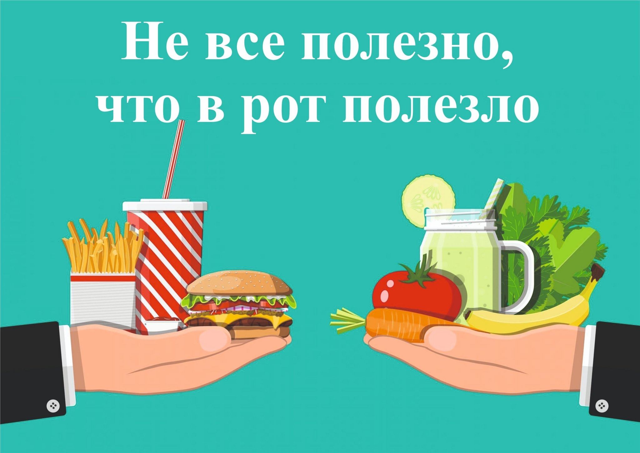 Час полезной информации «Не все полезно, что в рот полезло» 2023,  Тутаевский район — дата и место проведения, программа мероприятия.