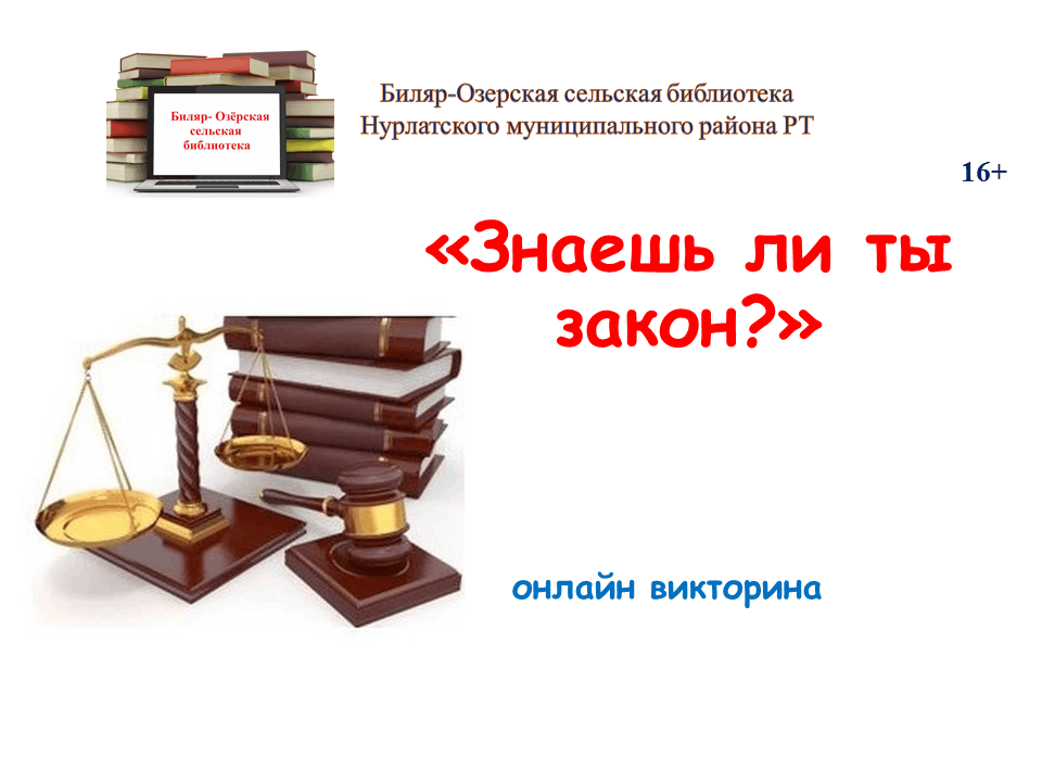 Проверить викторину 2024 выборы