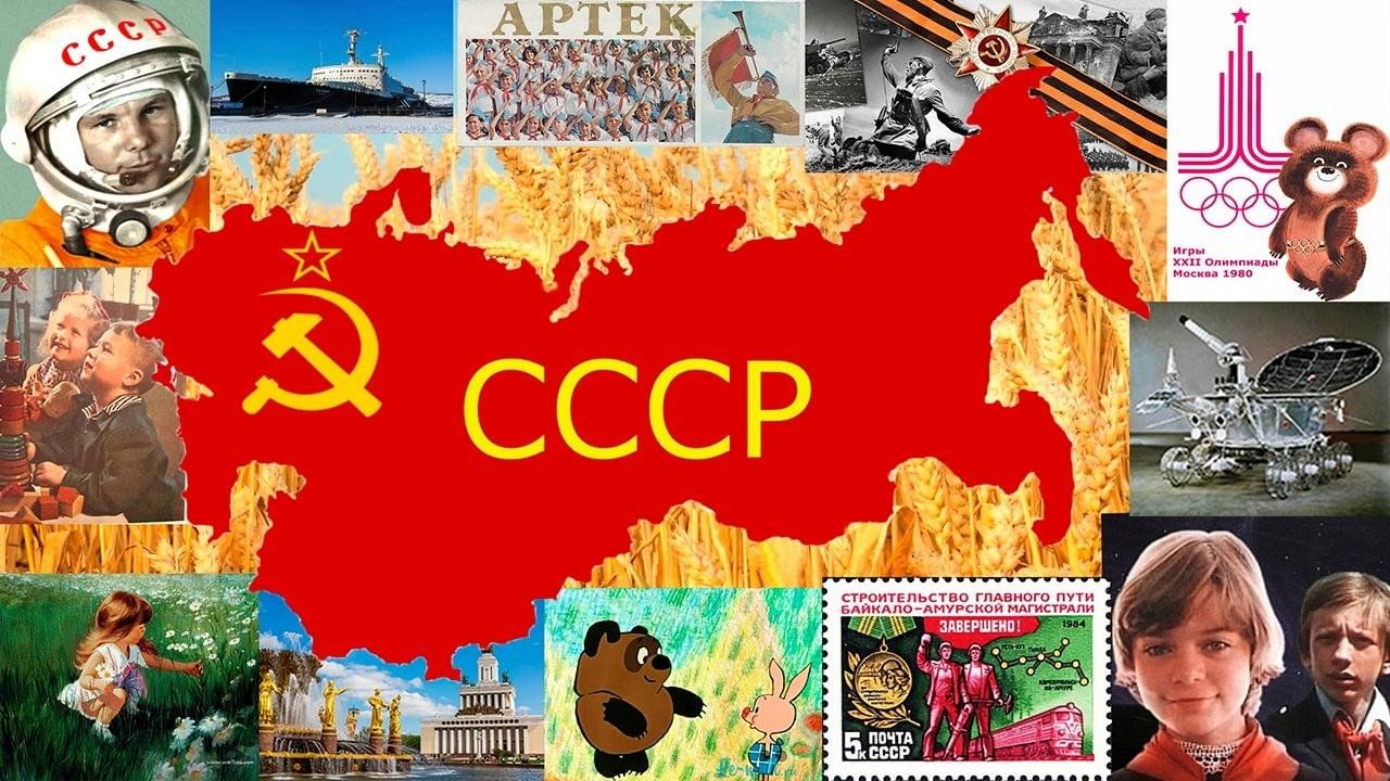 История ссср в картинках