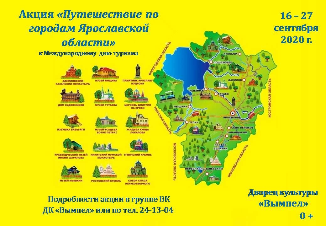 Карта ярославской обл