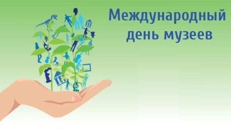 С днем работников музея картинка