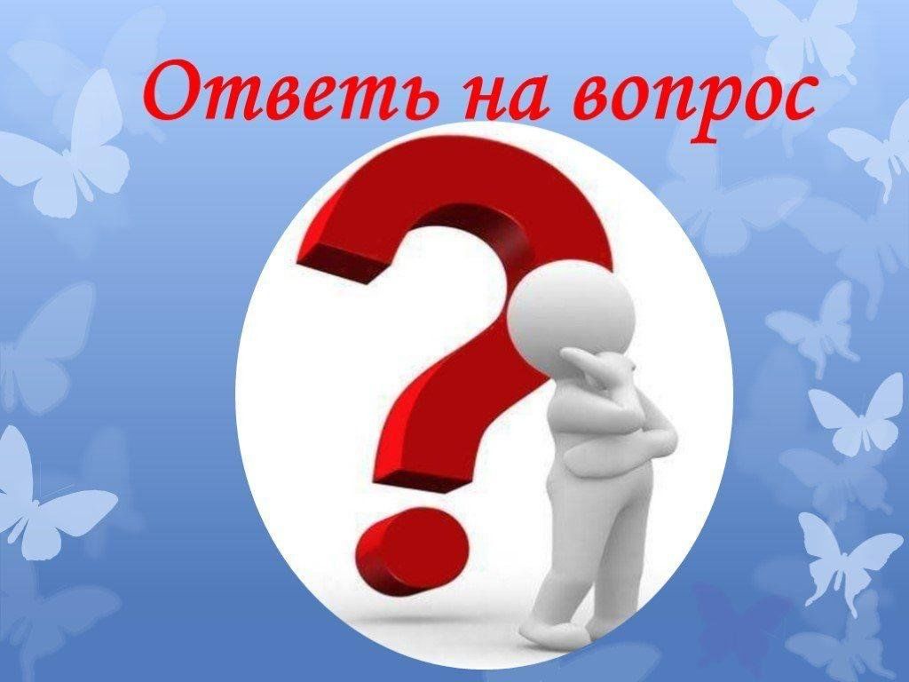 Вопрос а как будут выглядеть