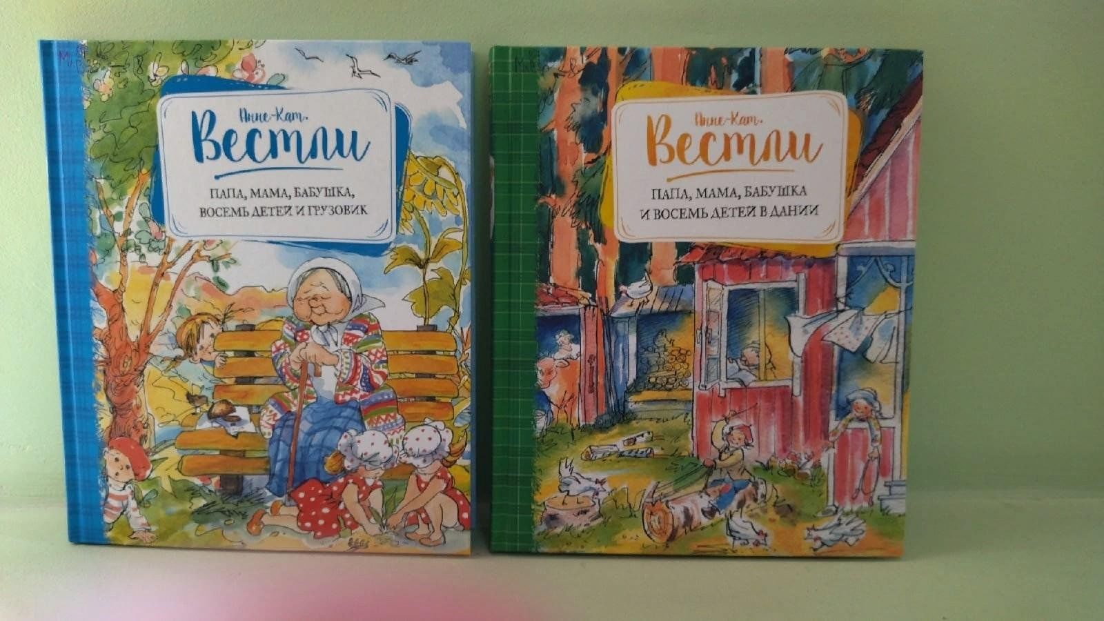 Папа мама бабушка и восемь детей аудиокнига. Папа, мама, бабушка, восемь детей и грузовик. Папа, мама, бабушка и восемь детей в Дании. Папа мама бабушка 8 детей и грузовик слушать. Вестли папа мама бабушка восемь детей и грузовик читать.