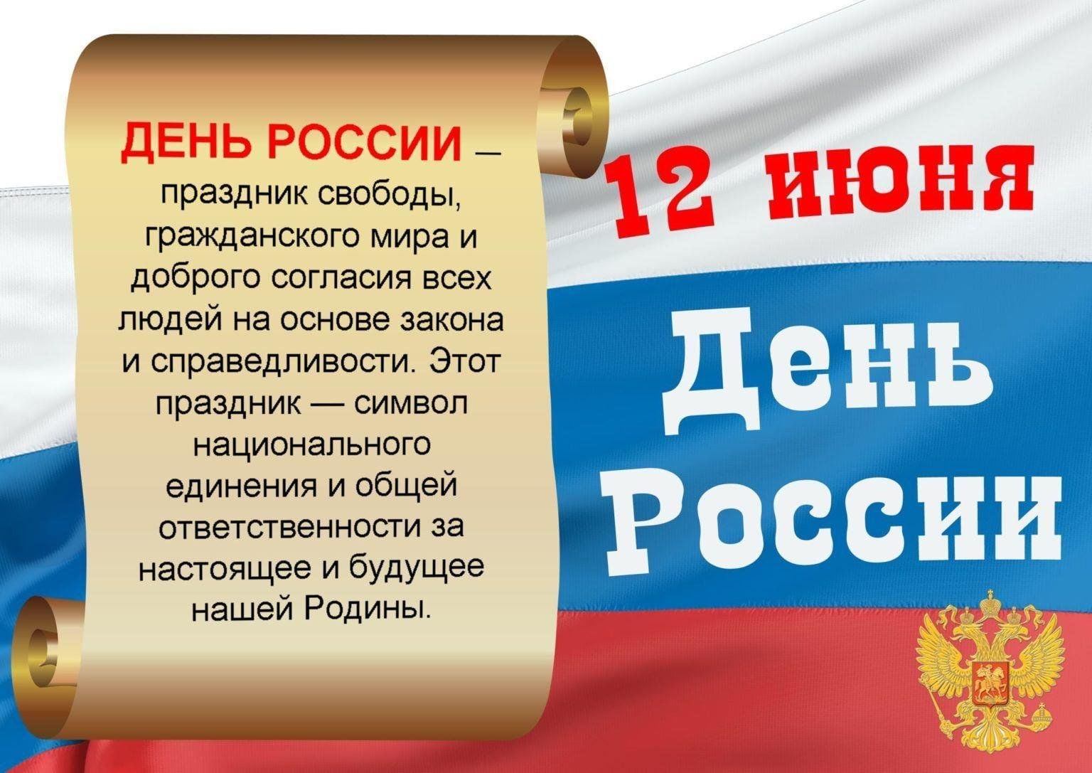 Вместе мы — Россия» 2024, Зольский район — дата и место проведения,  программа мероприятия.