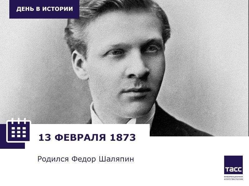 Федор шаляпин певец современный биография личная жизнь Жизнь, выраженная в звуках" 2023, Гаврилов-Ямский район - дата и место проведени