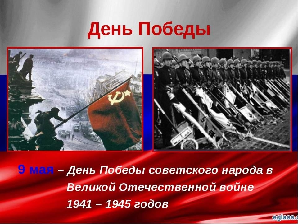 Картинки символов победы советского народа в великой отечественной войне