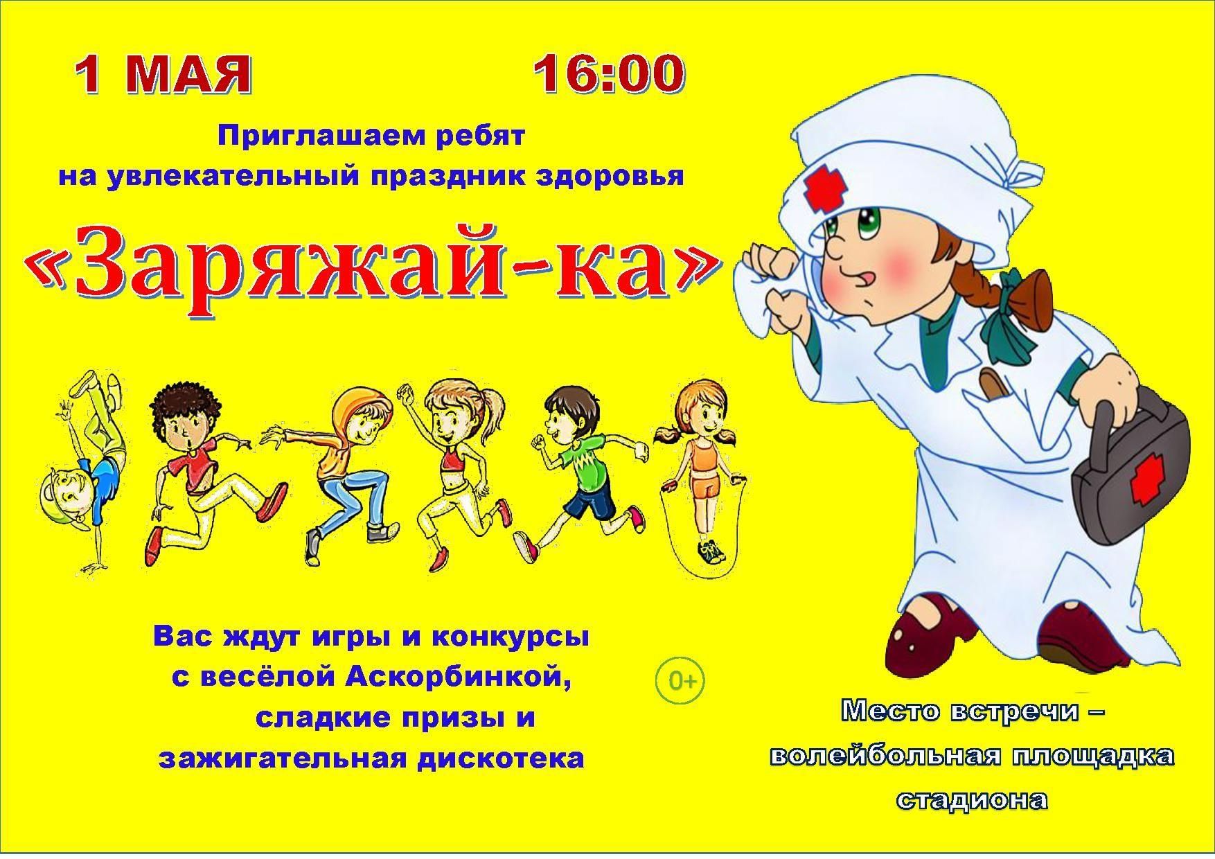 событие заряжай. событие заряжай. день знаний отметили. зарежать или заряжать. массовый спорт в татарстане.