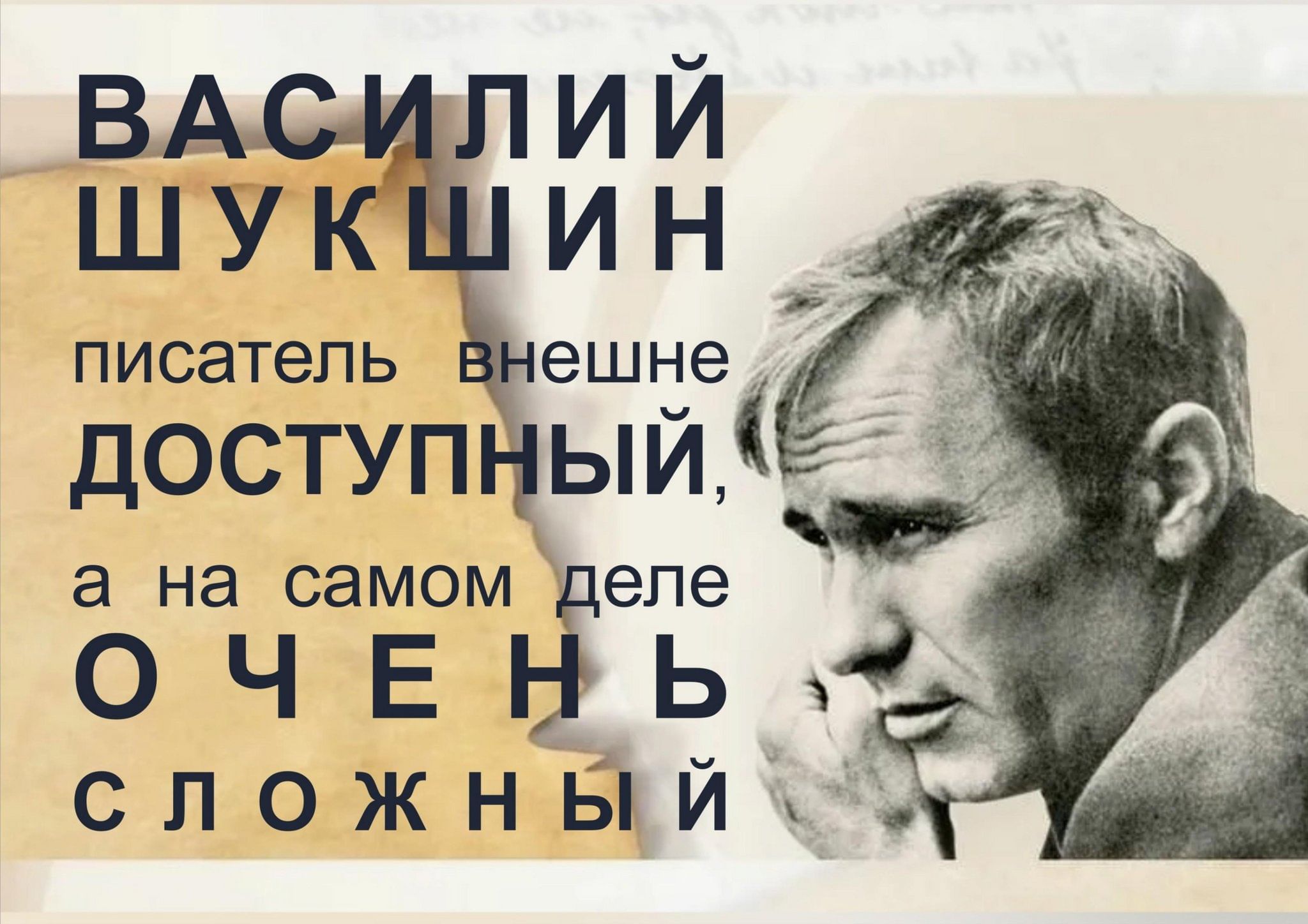 Книжная выставка «Василий Шукшин» 2024, Казань — дата и место проведения,  программа мероприятия.