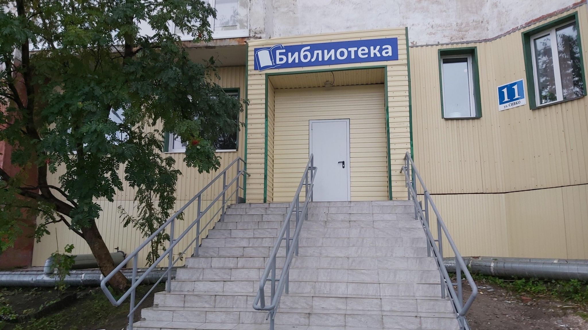 центральная библиотека мурманск. библиотека мурманск центр. режим работы библиотеки мурманск. библиотека мфти. библиотека информационный интеллект центр.