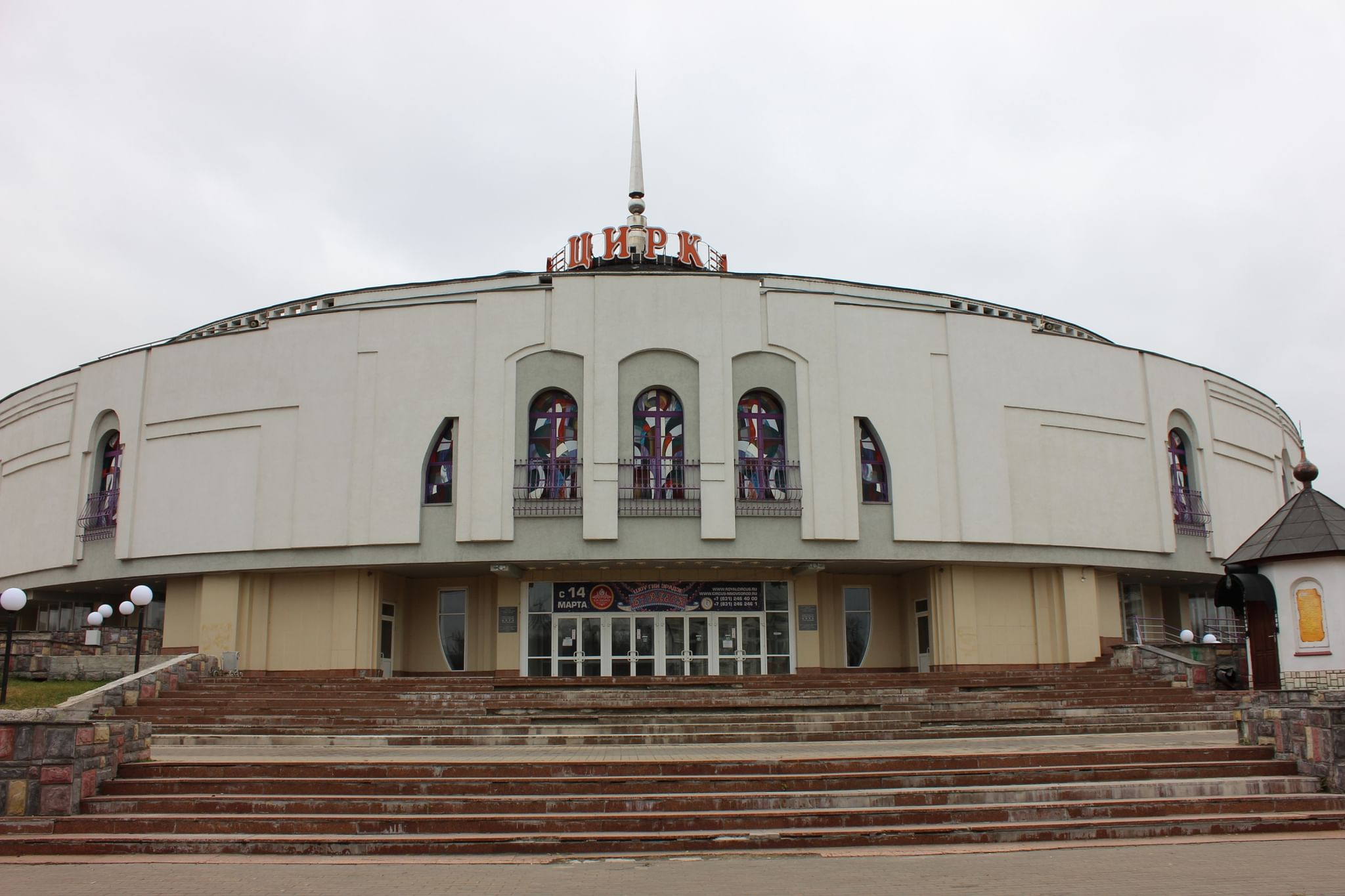 Нижегородский государственный цирк — Нижний Новгород, ул. Коммунистическая,  д. 38. Подробная информация о цирке: расписание, фото, адрес и т. д. на  официальном сайте Культура.РФ