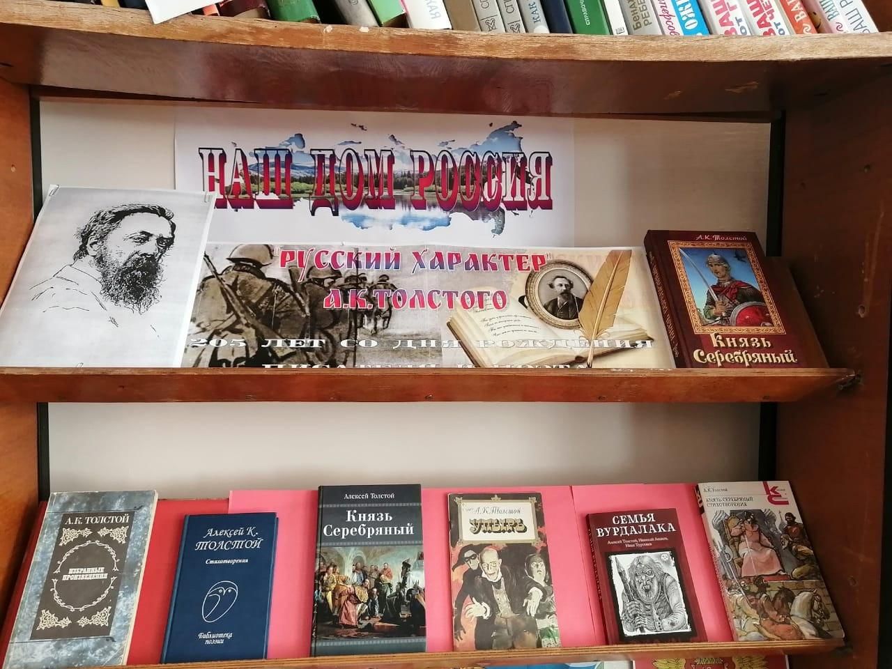 Книжная выставка русские