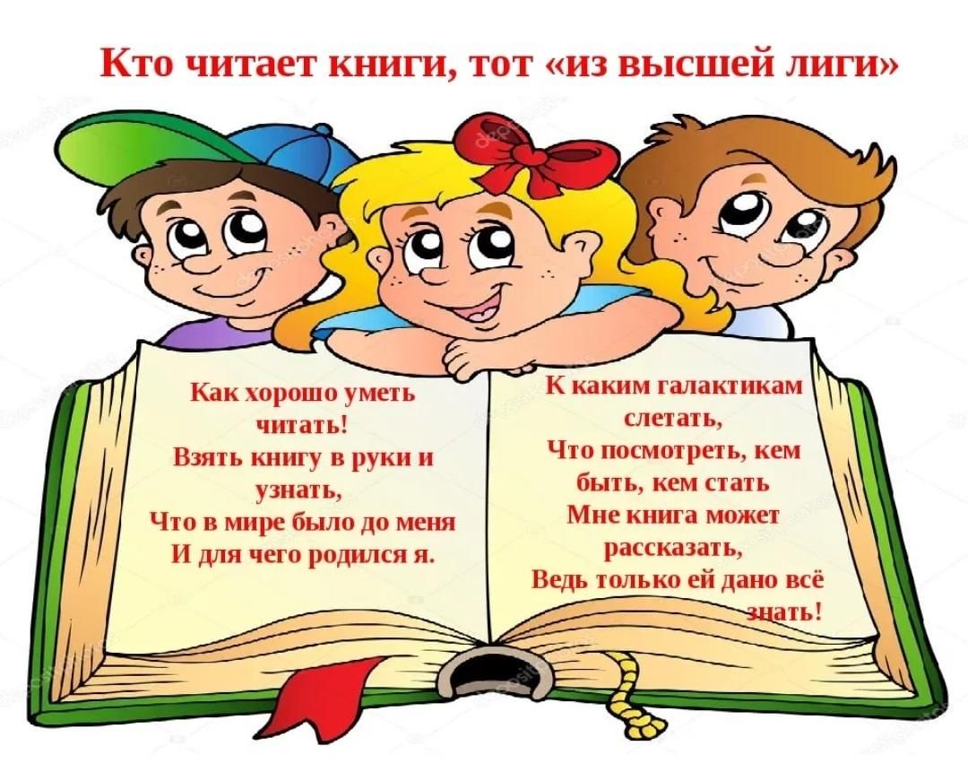 Презентация читаем книги