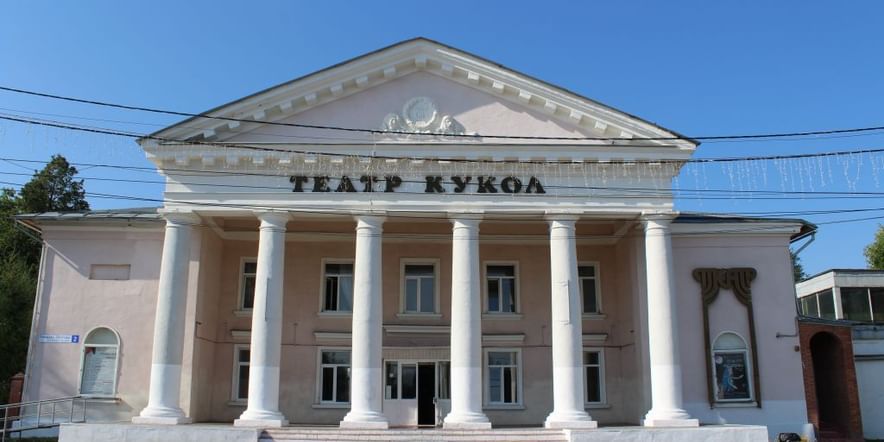 Основное изображение для учреждения Тольяттинский театр кукол