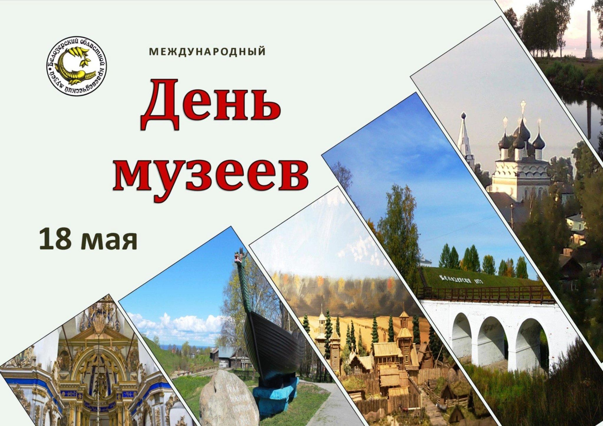 праздники в музее