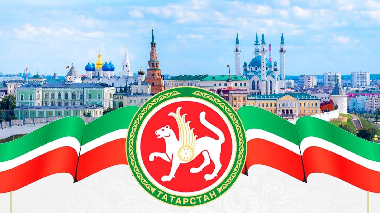 С днем республики татарстан