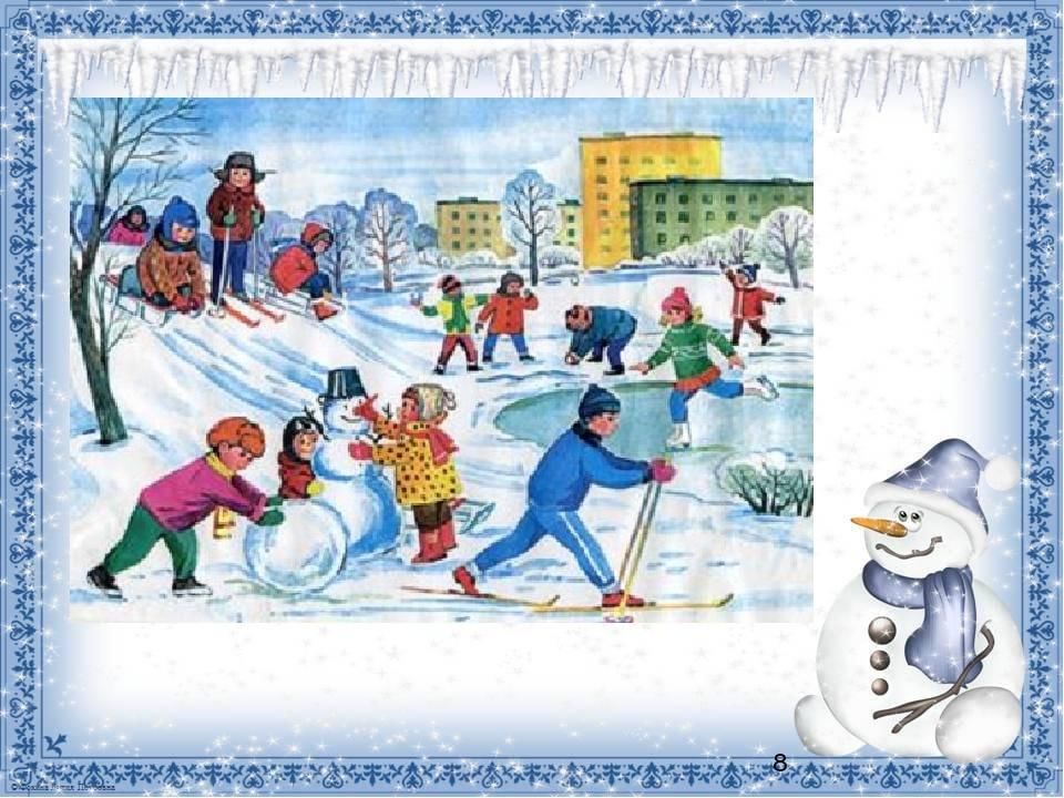 Расскажи развлечение. Зимние забавы. Картина зимние развлечения. Иллюстрации на тему зимние забавы. Сюжетная картина зимние развлечения.